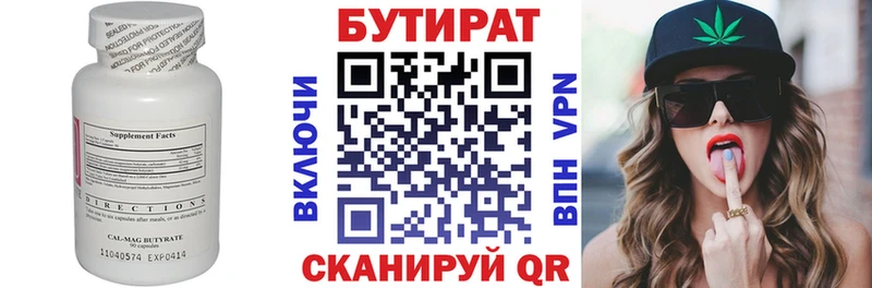 БУТИРАТ бутик  где найти наркотики  Новочеркасск 