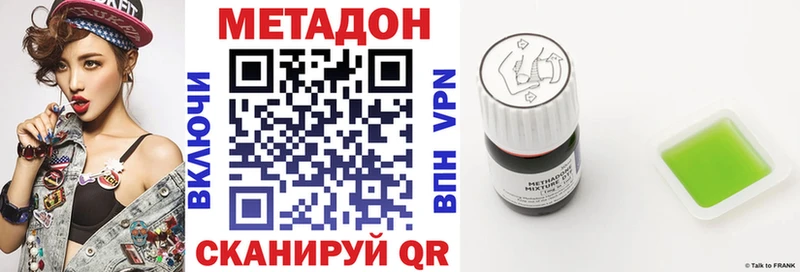 МЕТАДОН белоснежный  мега маркетплейс  Новочеркасск 